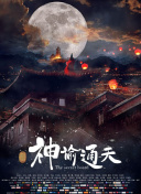 电影天与地